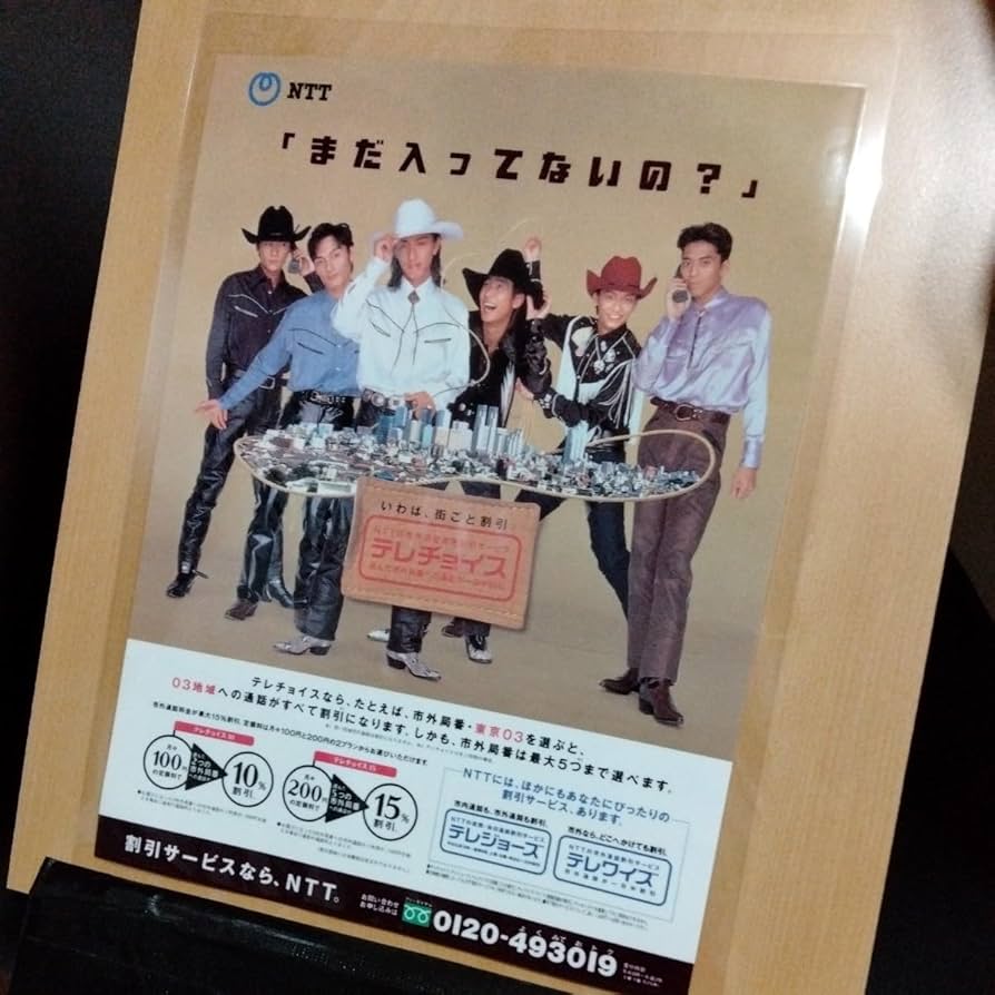 Amazon.co.jp: SMAP6人スマップA4ラミネート雑誌切り抜き